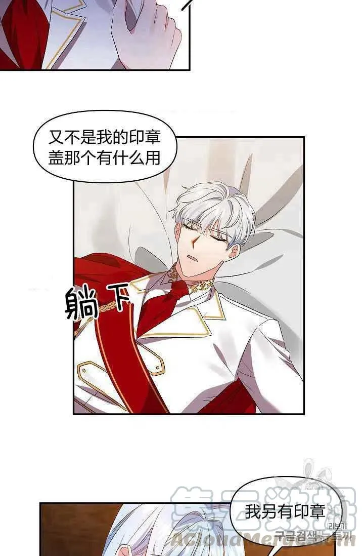 第21话 第13页