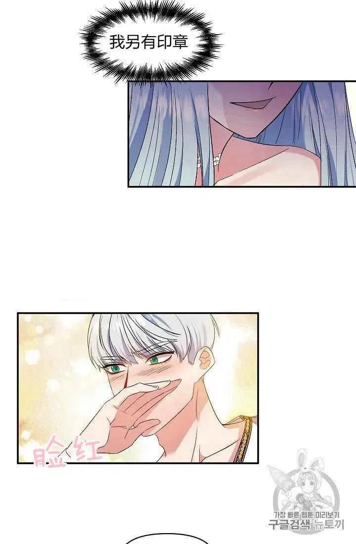 第21话 第21页