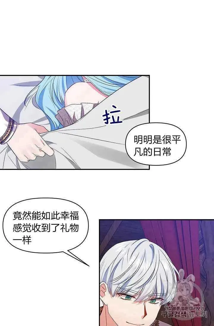 第21话 第23页