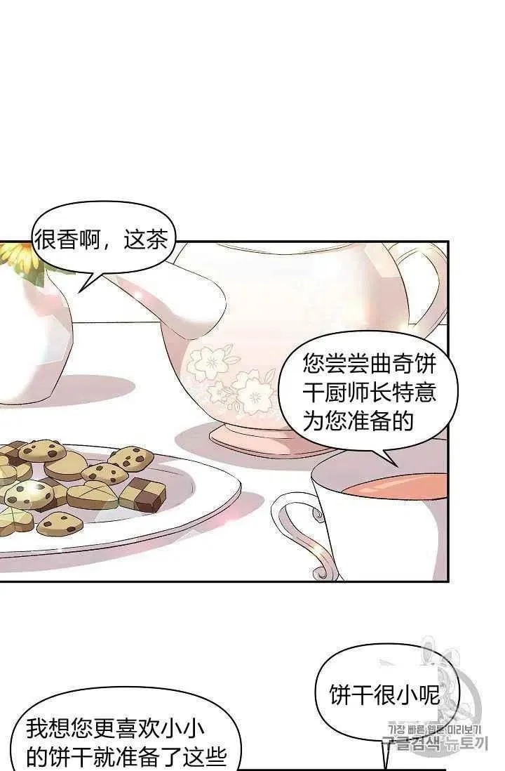 第21话 第32页