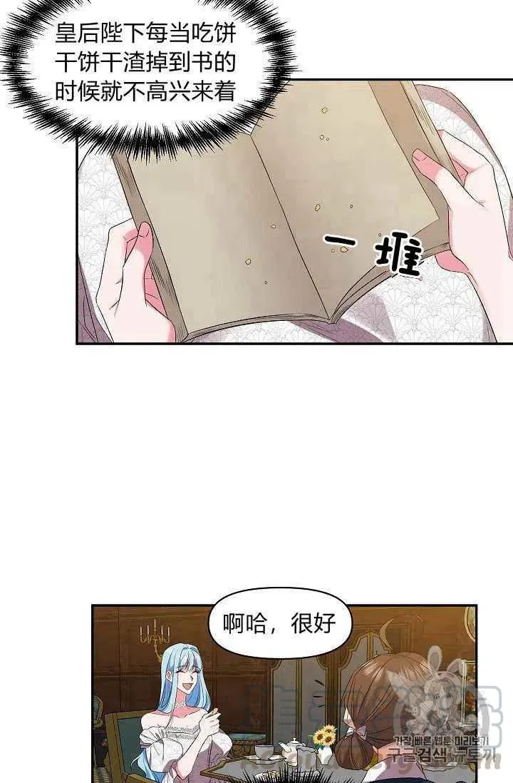 第21话 第34页