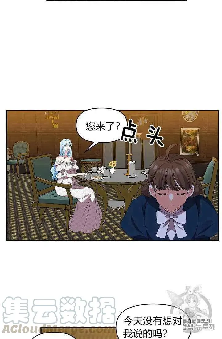 第21话 第37页