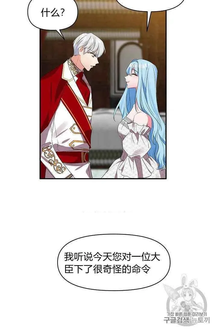 第21话 第38页