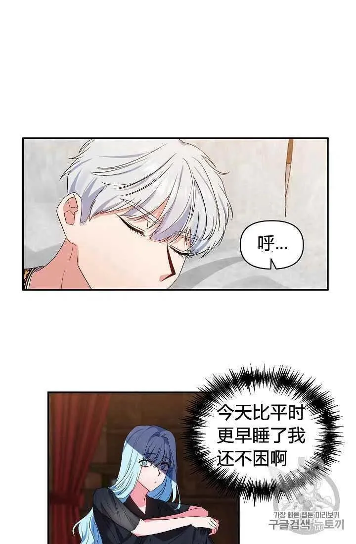 第22话 第2页