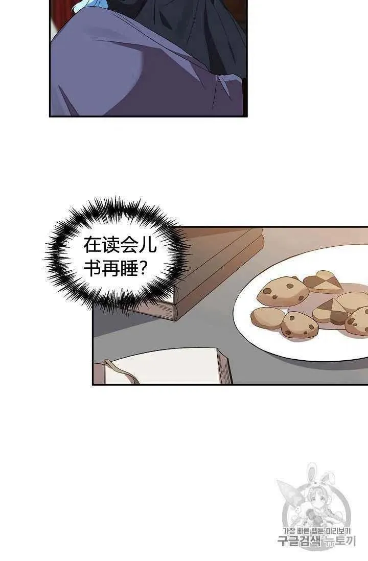 第22话 第3页