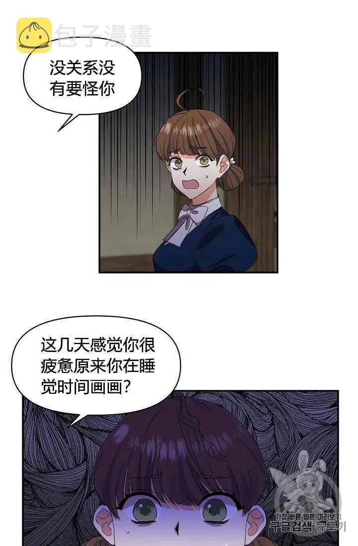 第22话 第12页