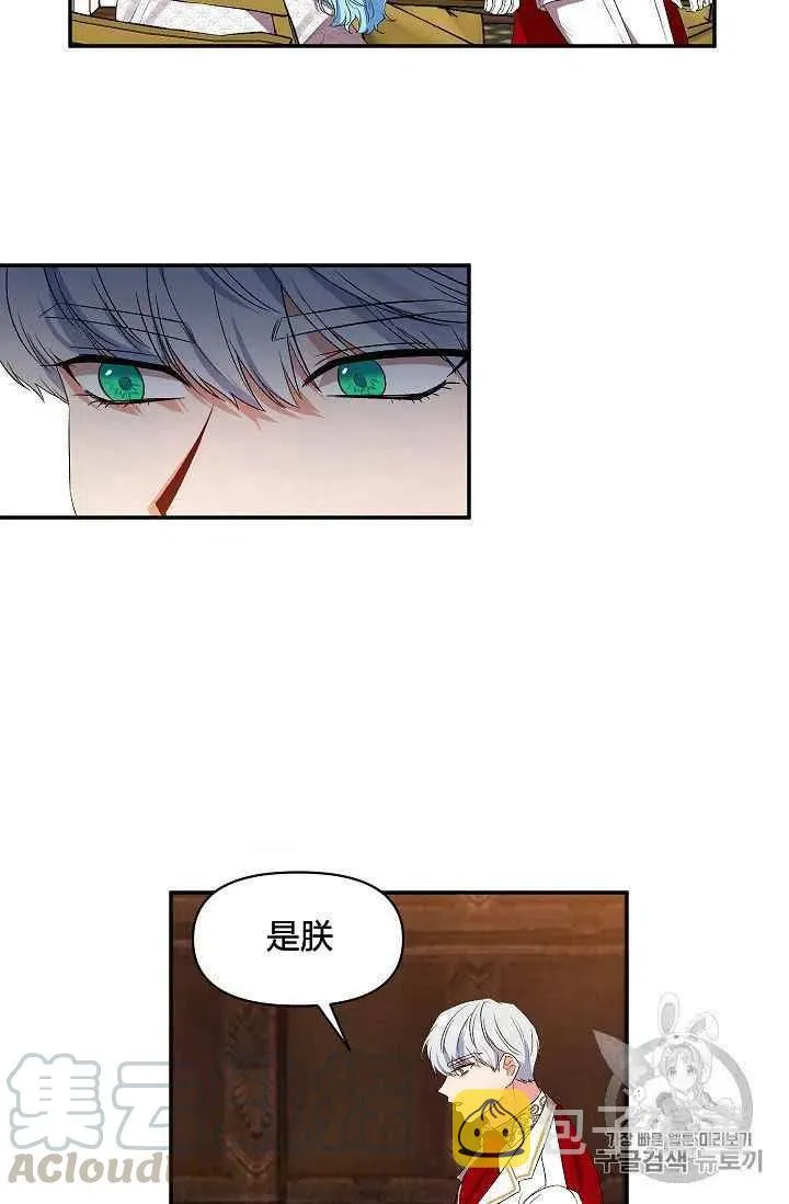 第22话 第25页