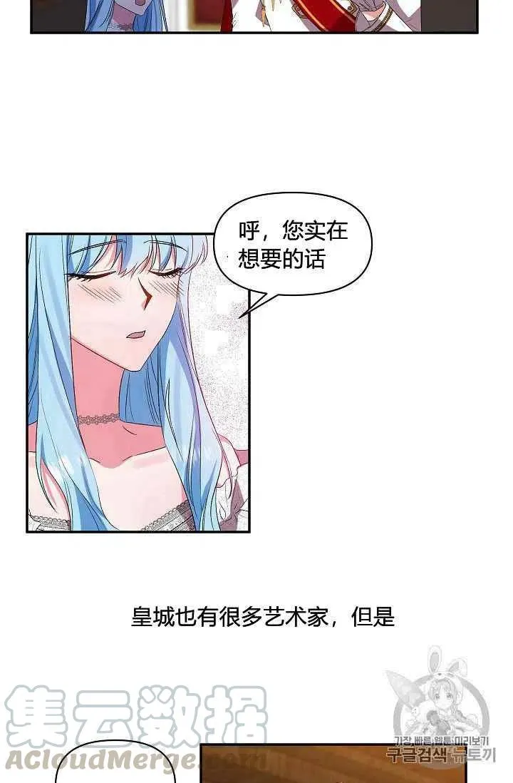 第22话 第31页