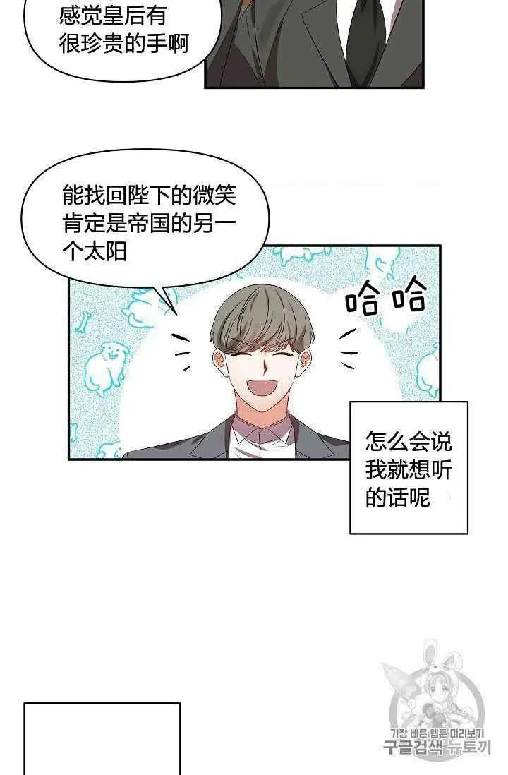 第22话 第36页