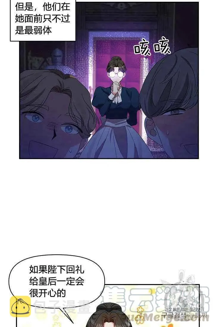 第22话 第37页