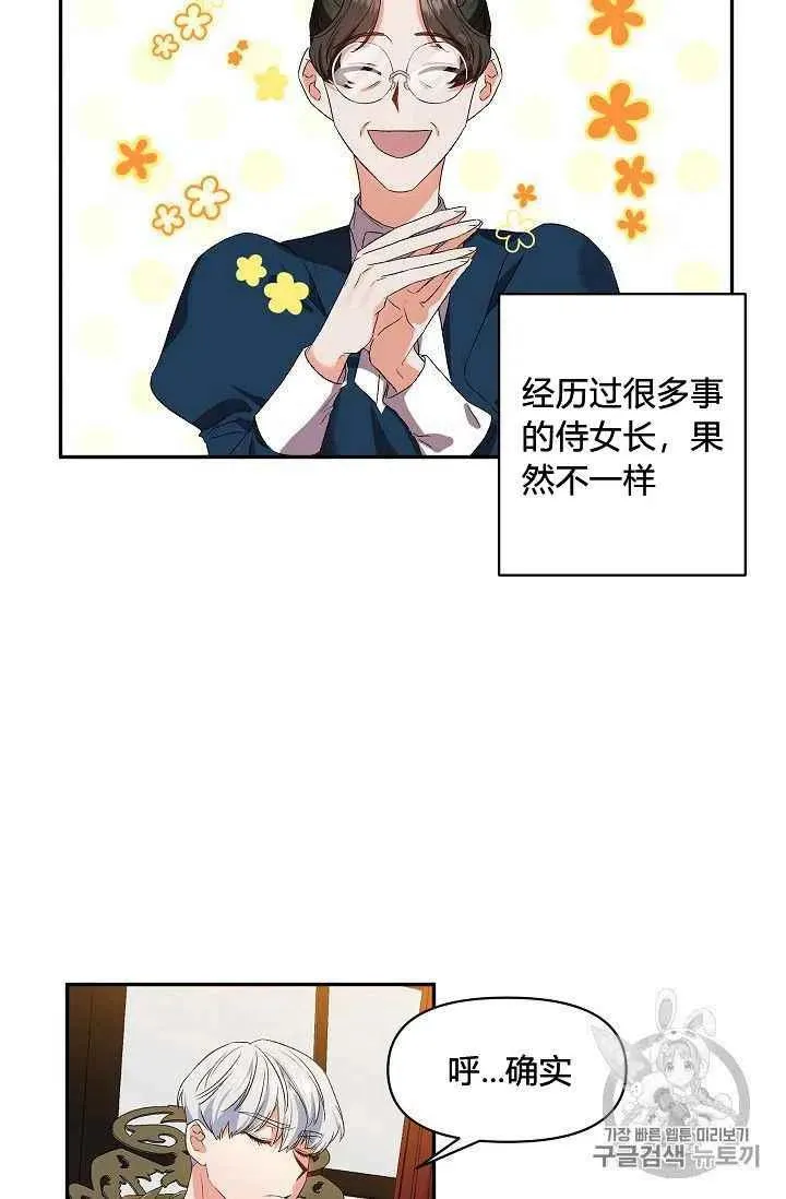 第22话 第38页