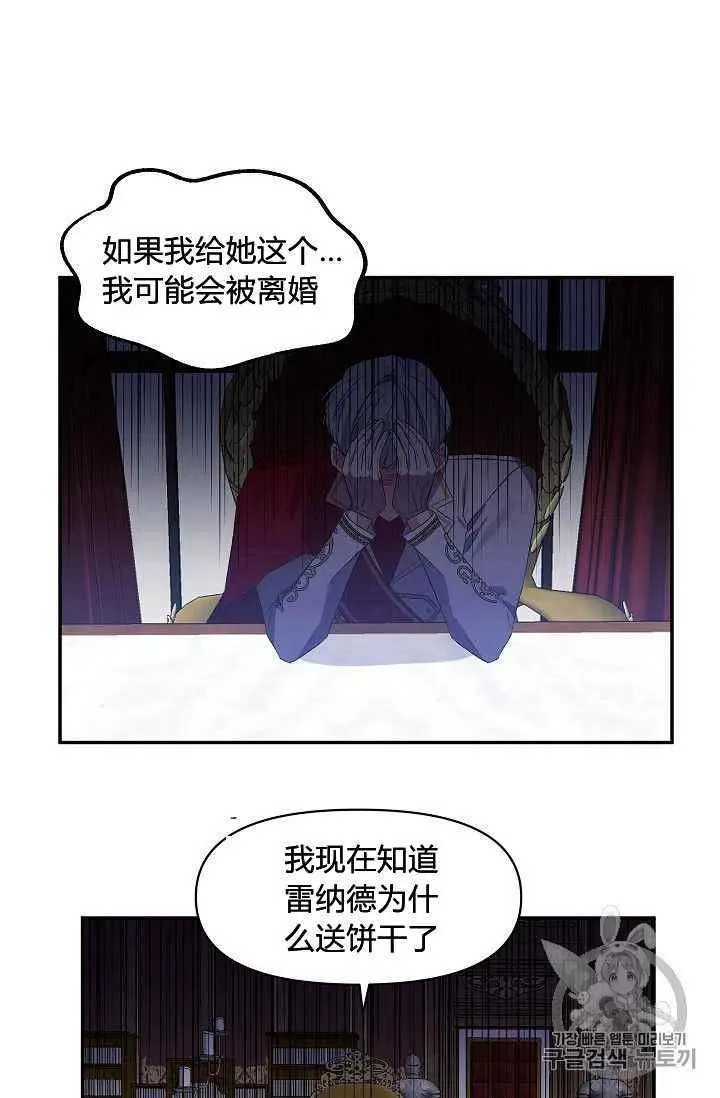 第22话 第44页