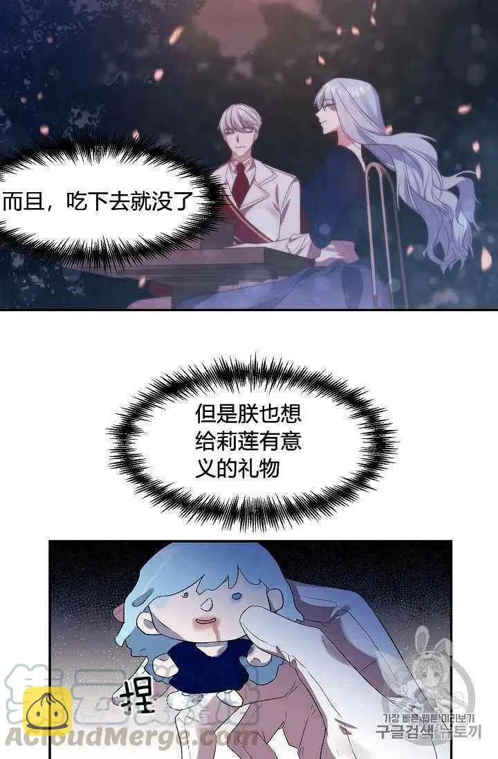 第22话 第46页