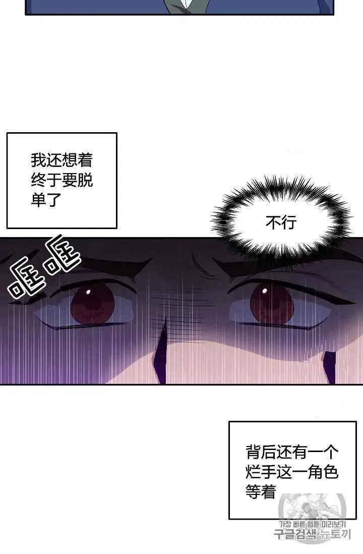 第22话 第51页