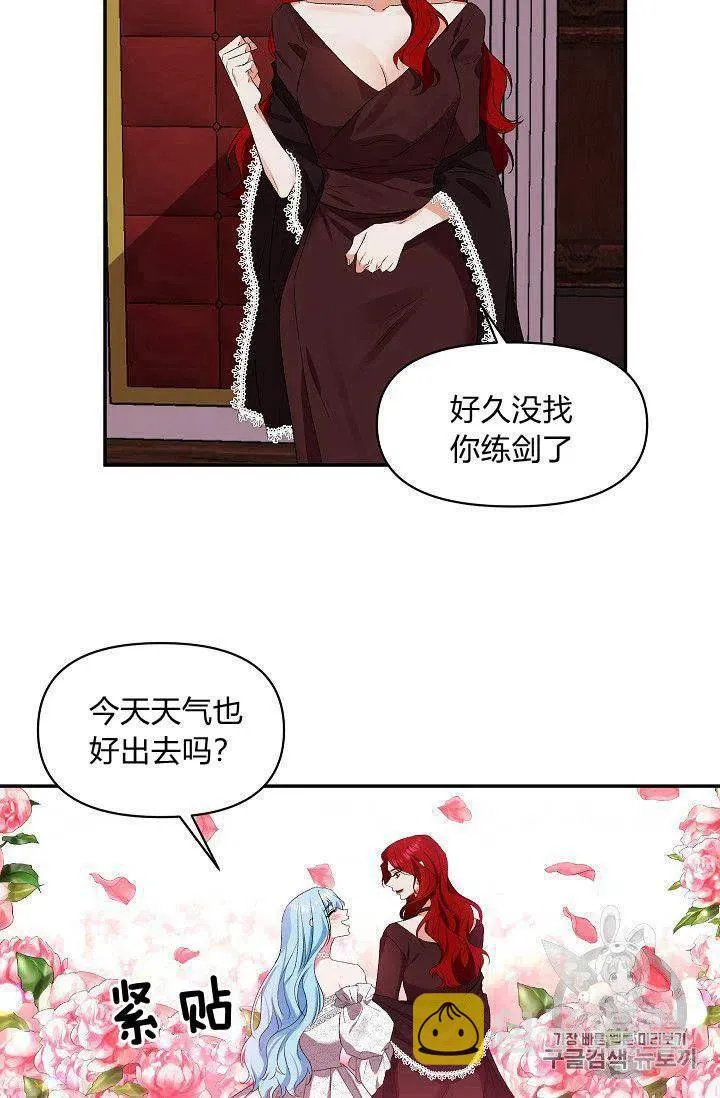 第23话 第2页