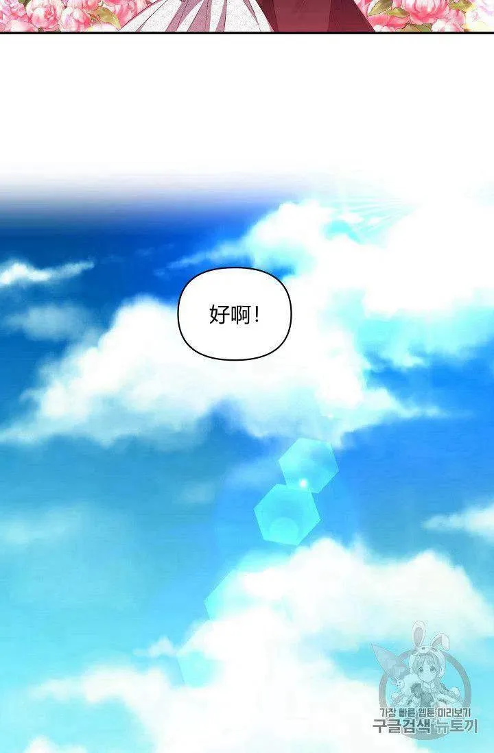 第23话 第3页