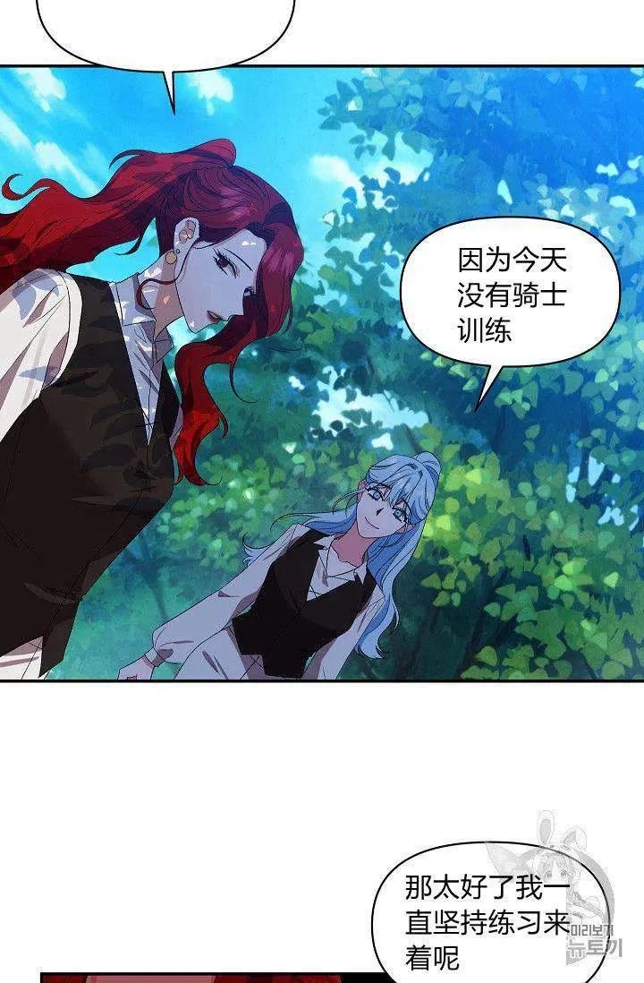 第23话 第5页