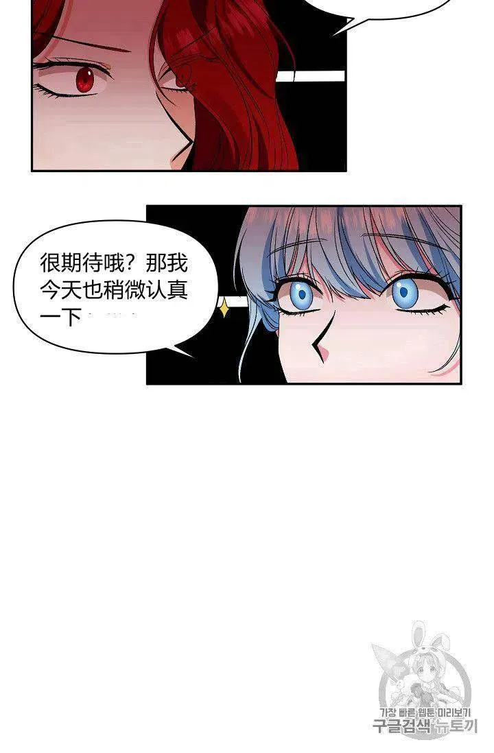 第23话 第6页
