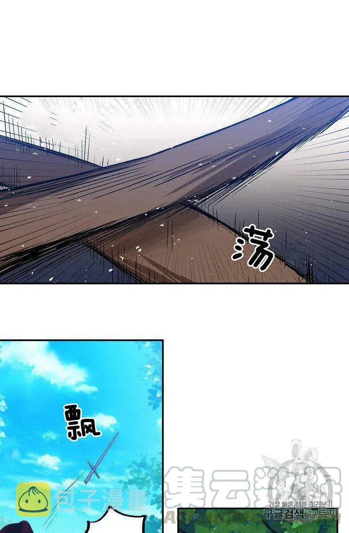 第23话 第7页