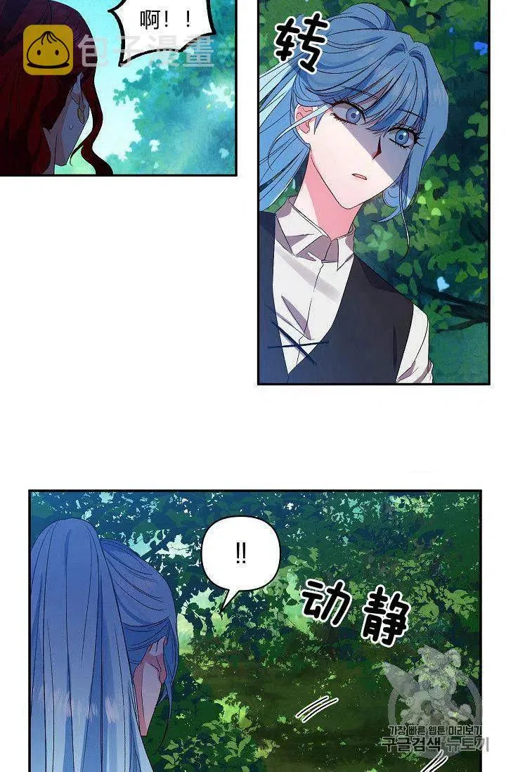 第23话 第8页