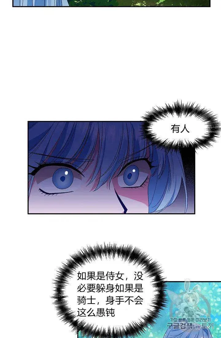第23话 第9页