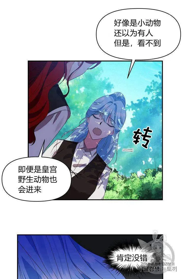 第23话 第11页