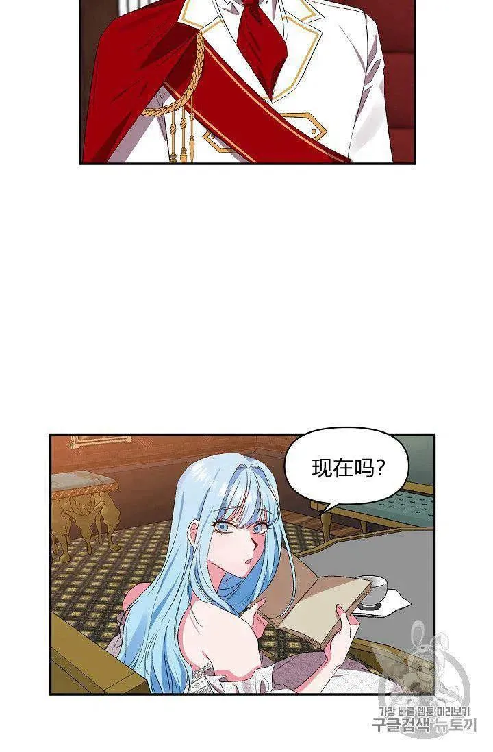 第23话 第17页