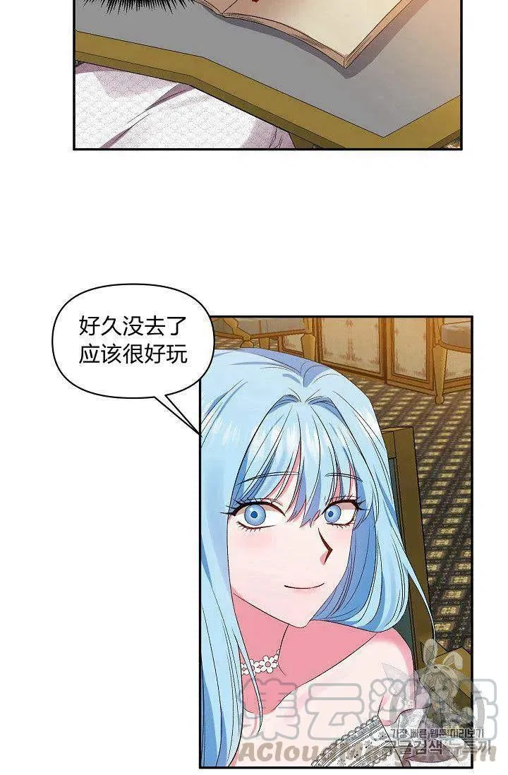 第23话 第19页
