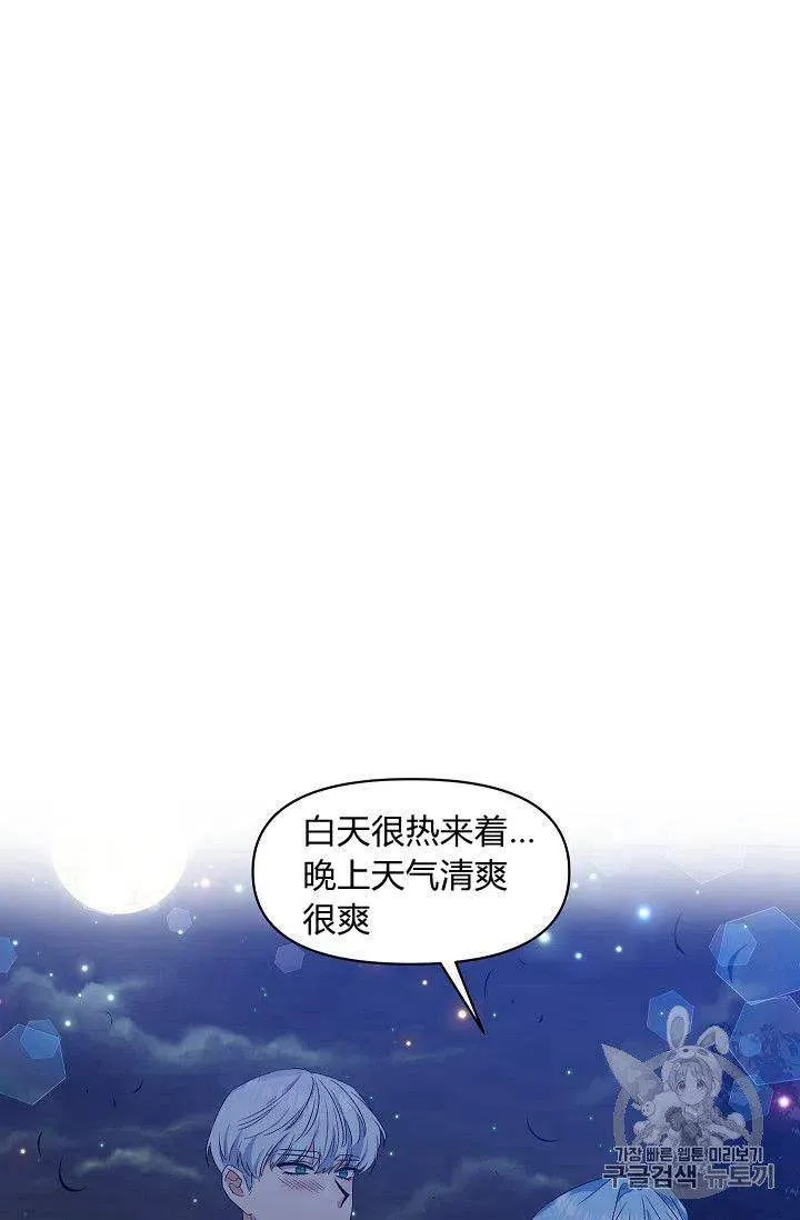 第23话 第20页