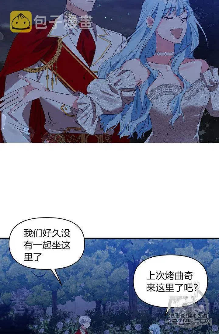 第23话 第21页