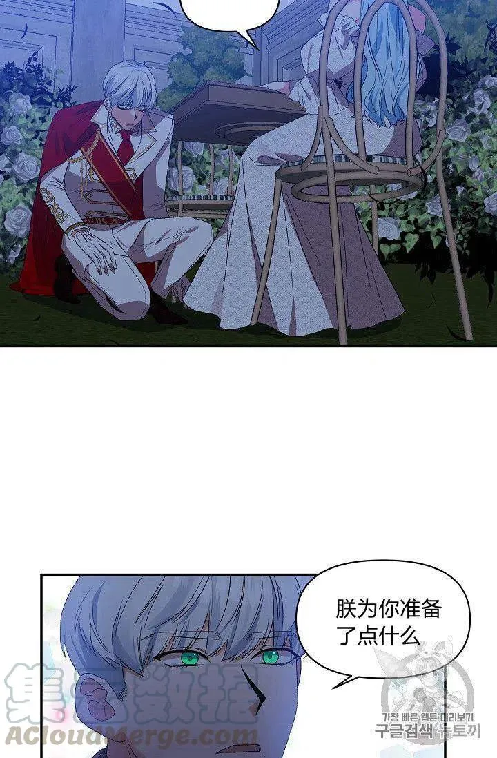 第23话 第25页