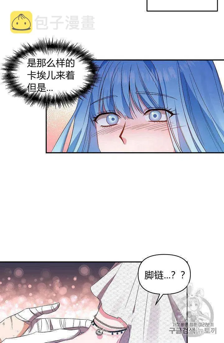 第23话 第27页