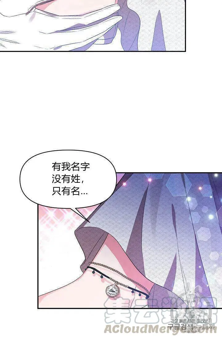 第23话 第28页
