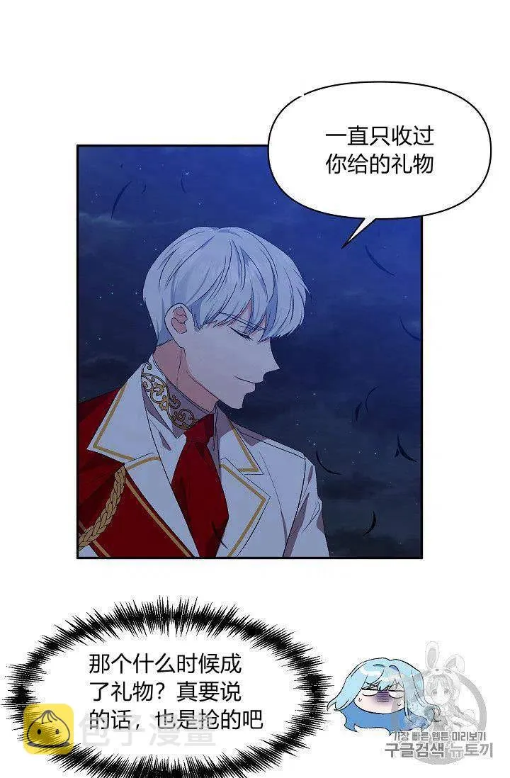 第23话 第29页