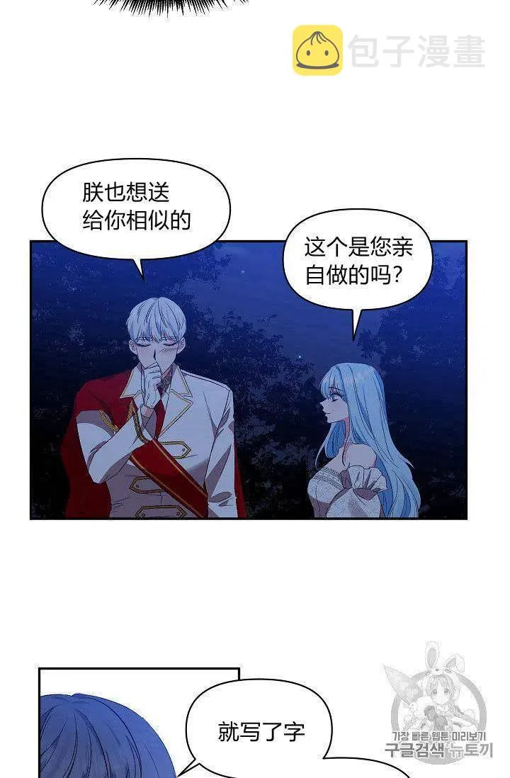 第23话 第30页