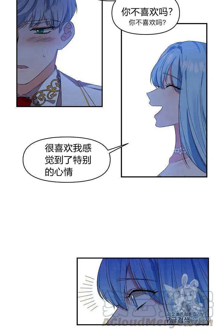 第23话 第31页