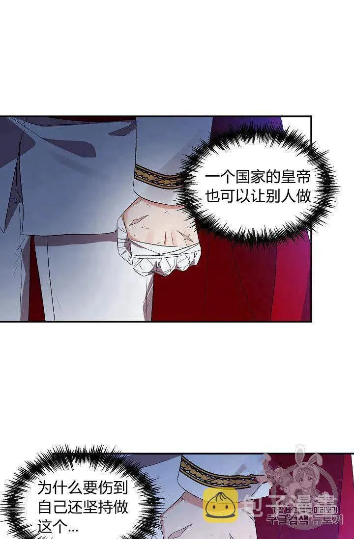 第23话 第32页