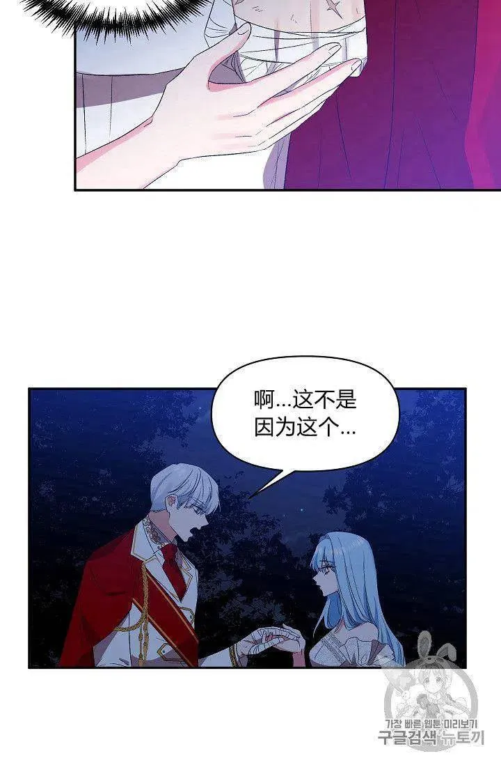第23话 第33页