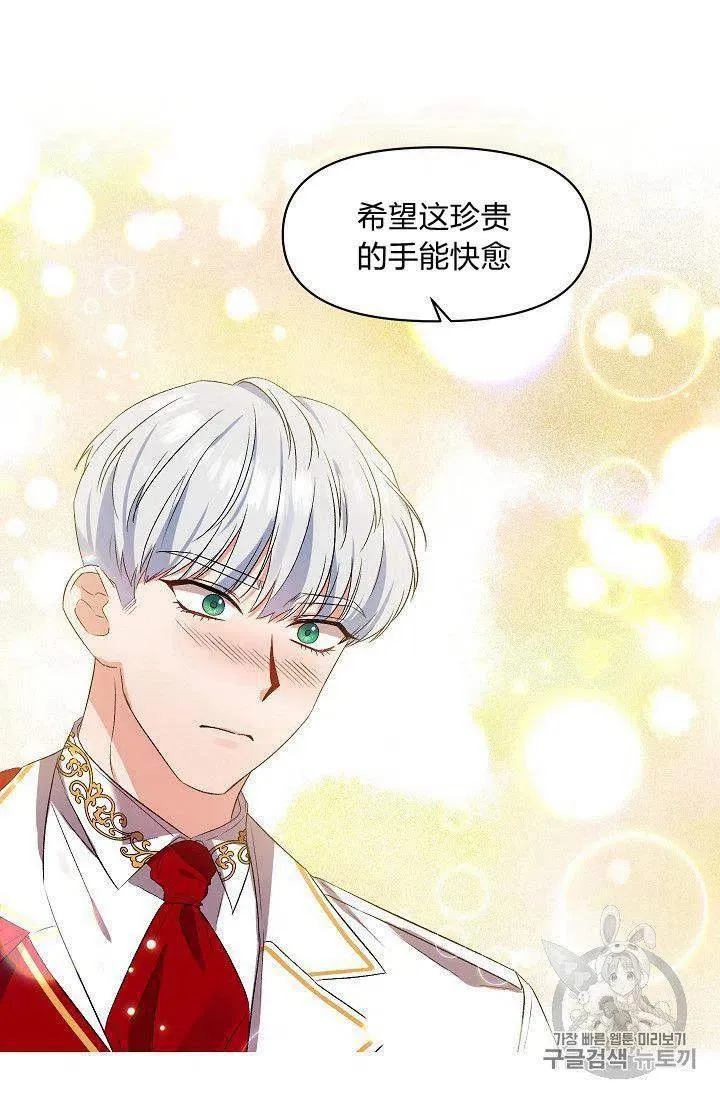 第23话 第35页