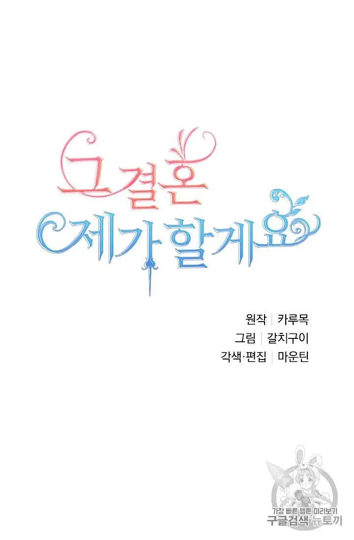 第23话 第36页