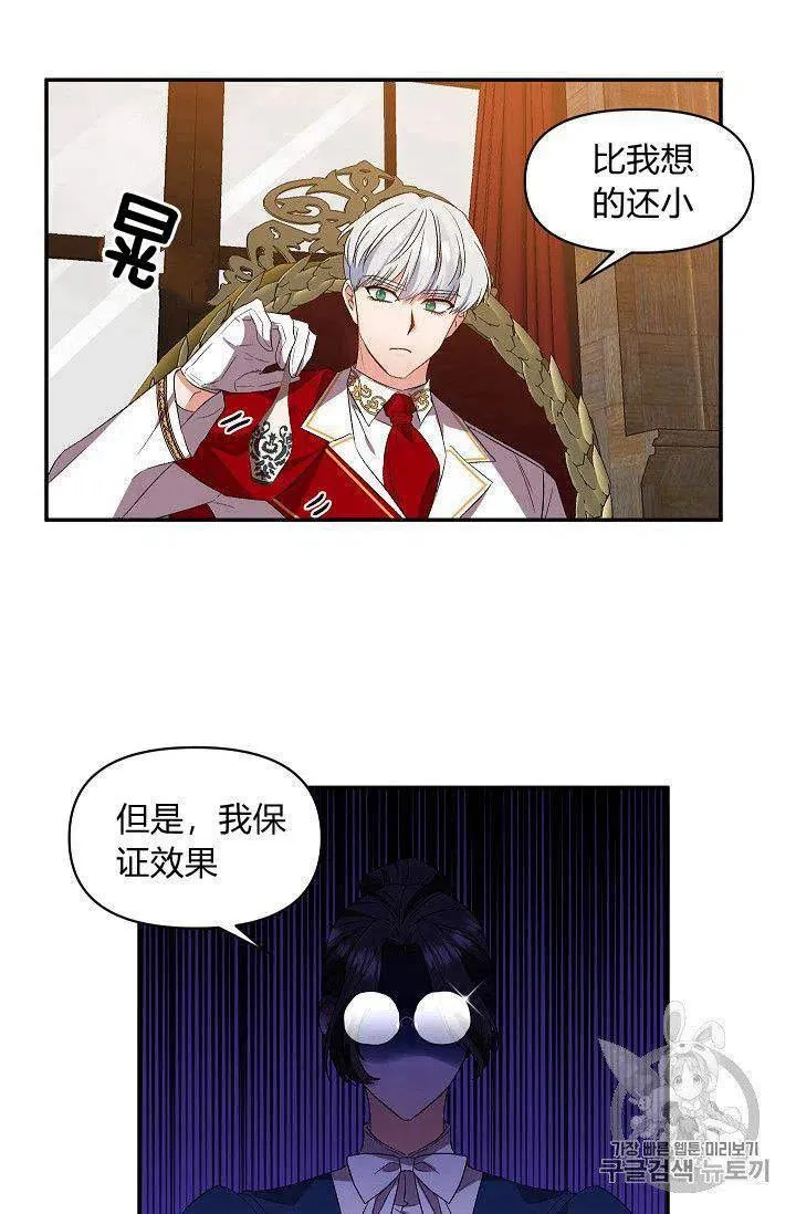 第23话 第38页
