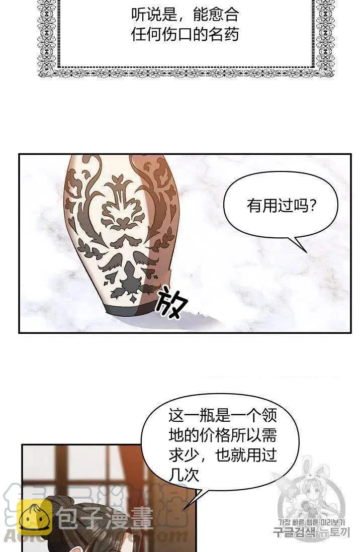 第23话 第40页