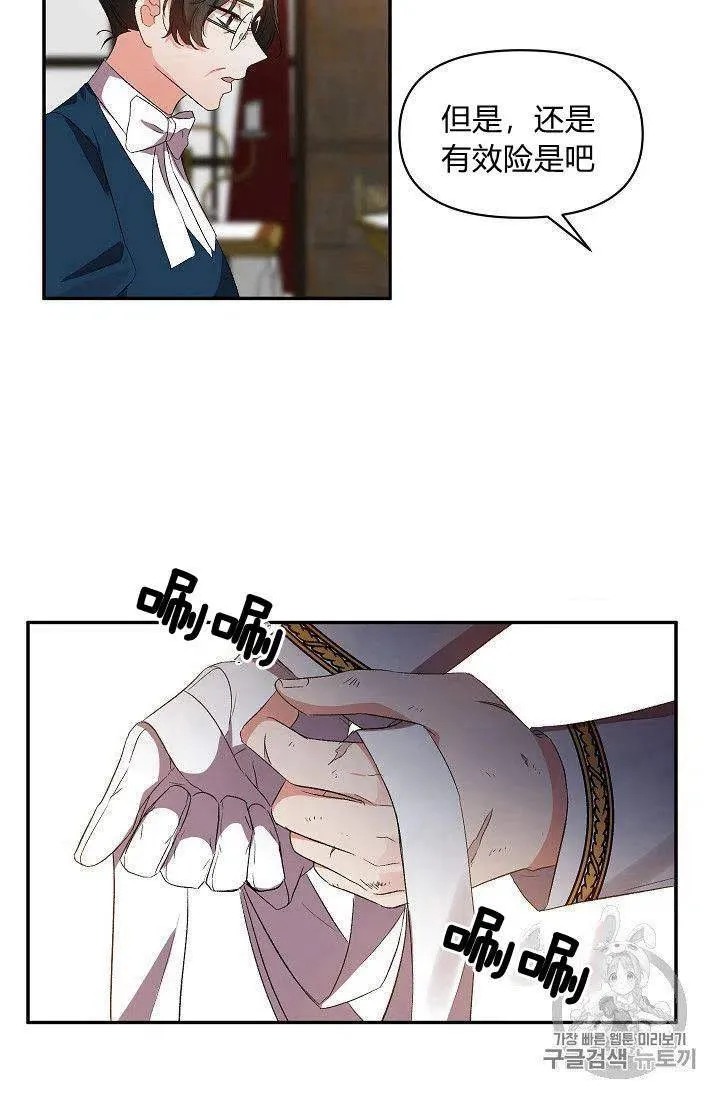 第23话 第41页