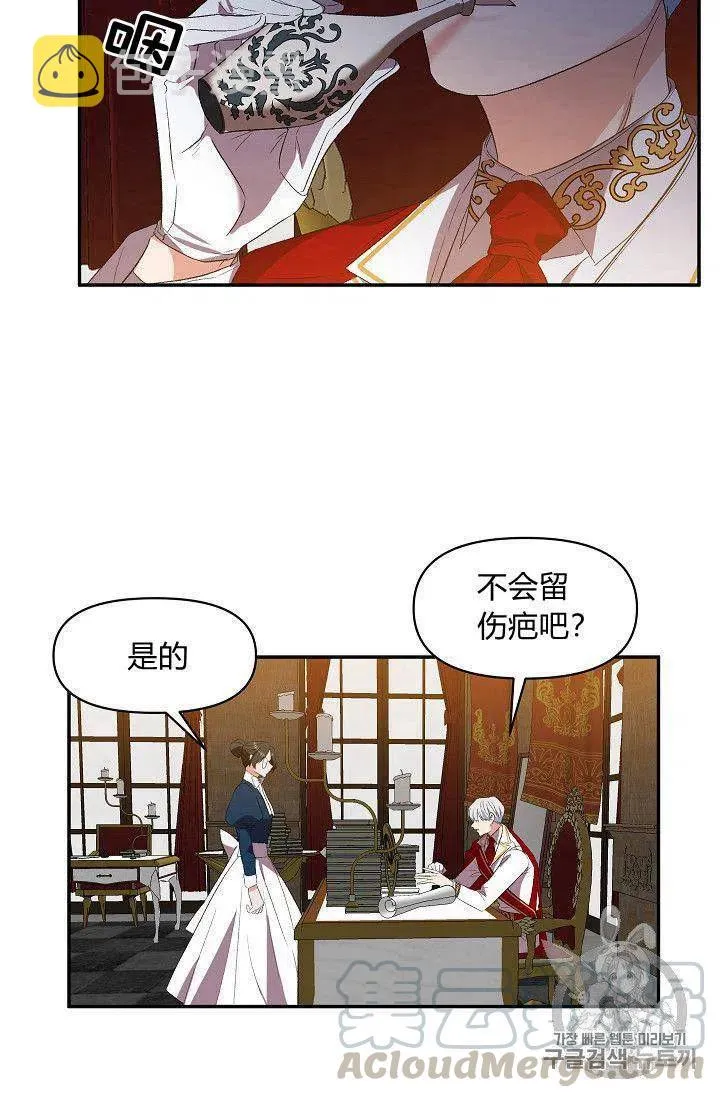 第23话 第43页