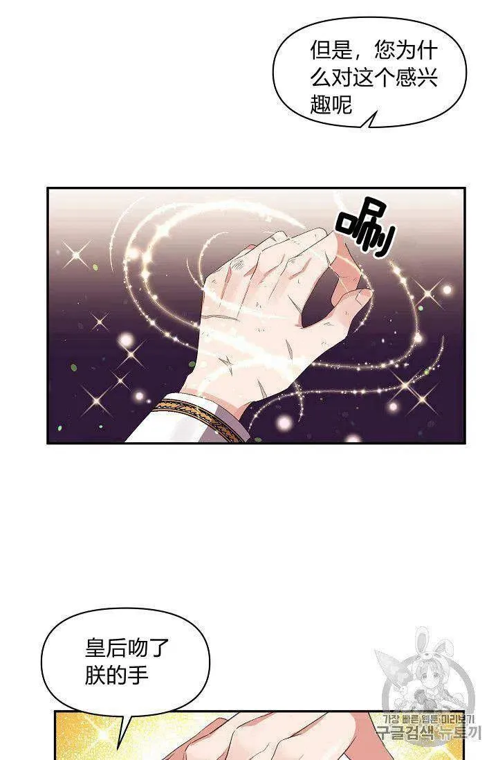 第23话 第44页