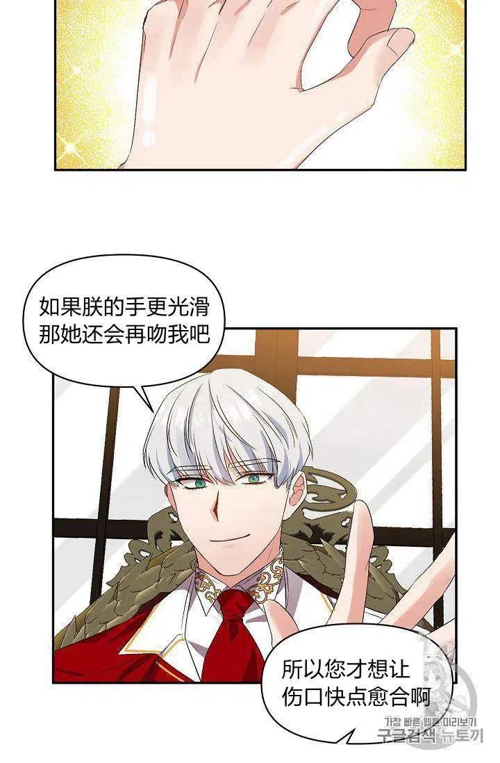 第23话 第45页