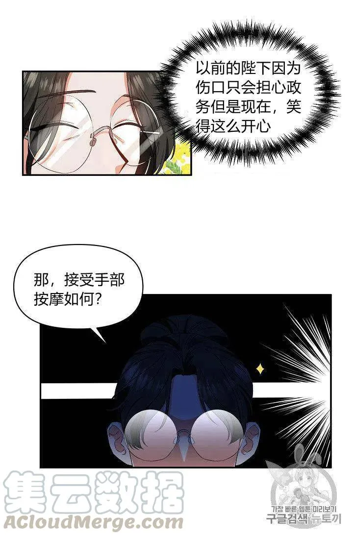 第23话 第46页