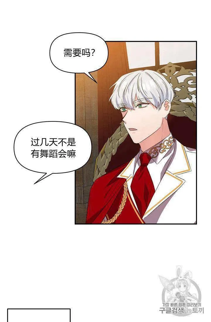 第23话 第47页