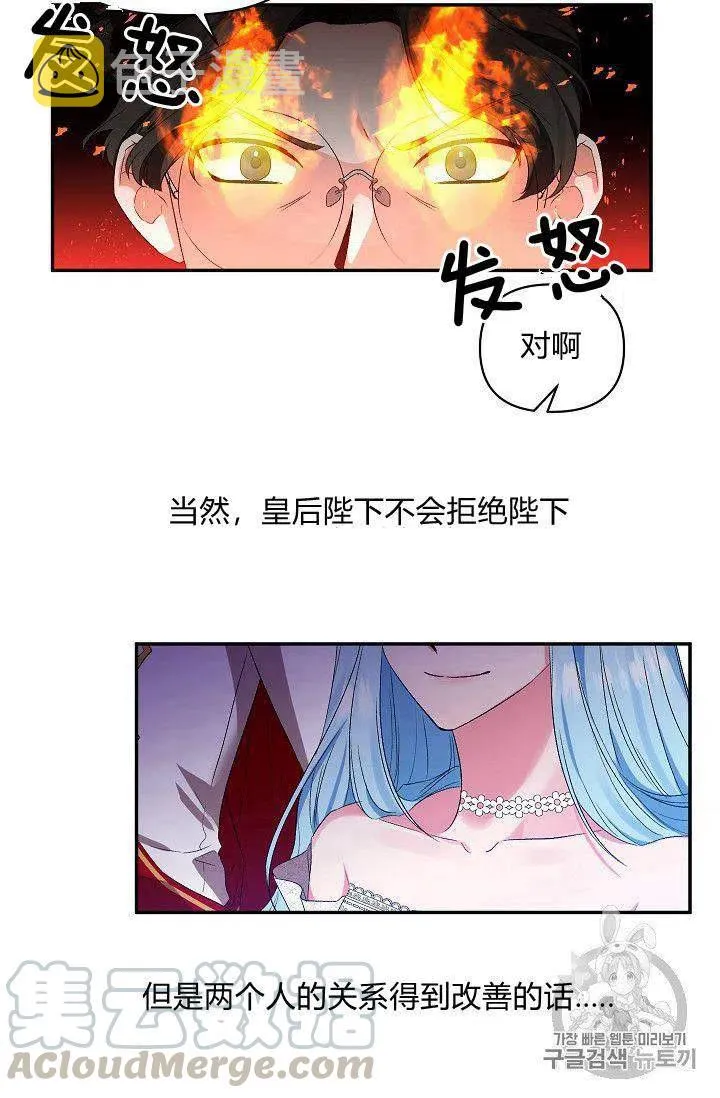 第23话 第49页