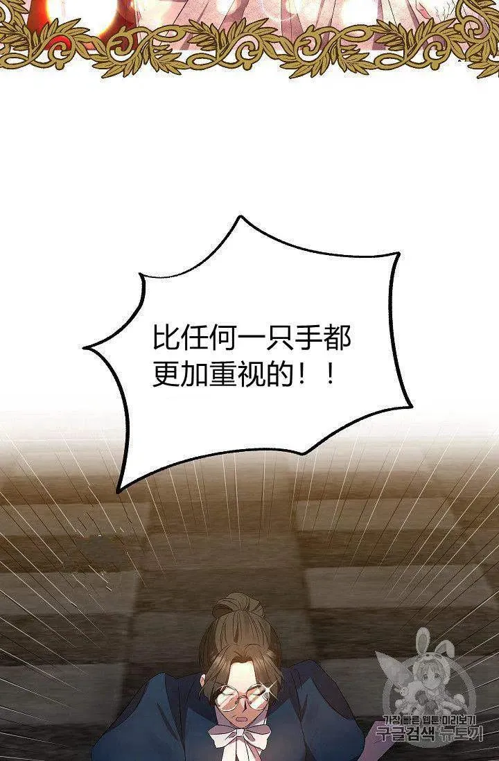 第23话 第51页